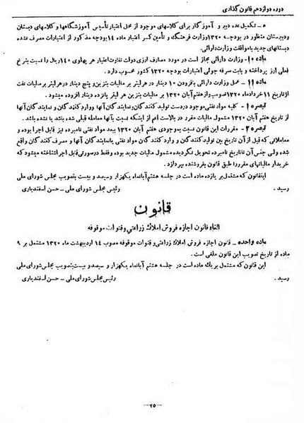 پرونده:Moz 12 132.pdf