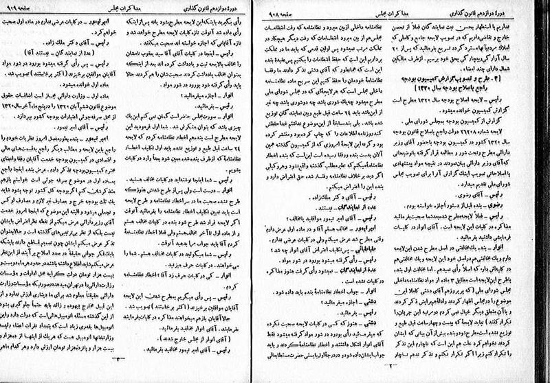 پرونده:Moz 12 132.pdf