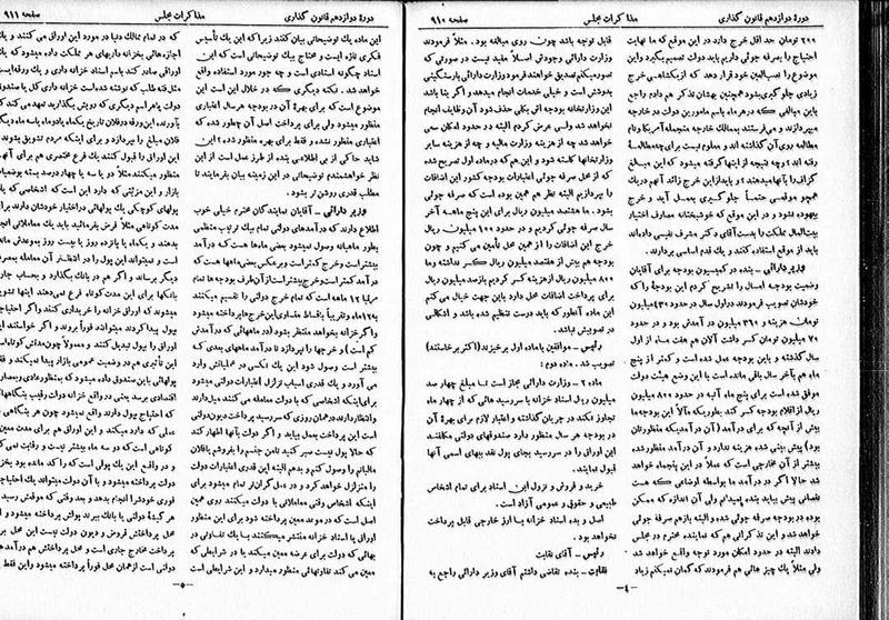 پرونده:Moz 12 132.pdf