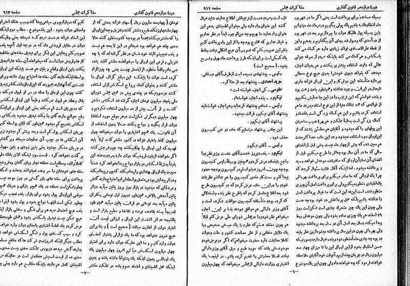 پرونده:Moz 12 132.pdf