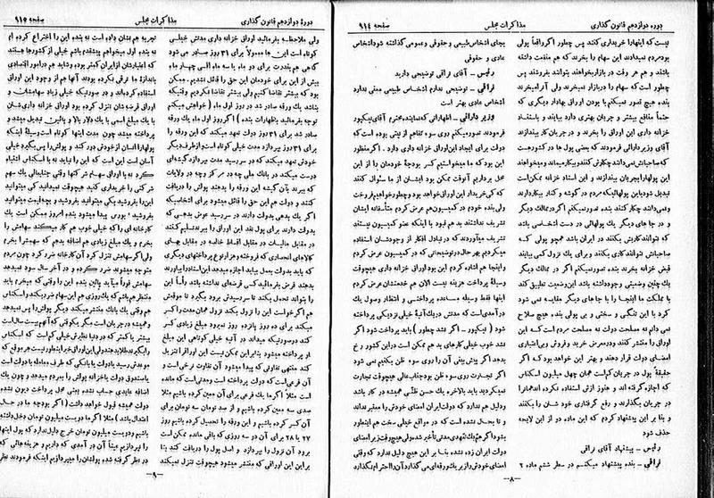 پرونده:Moz 12 132.pdf