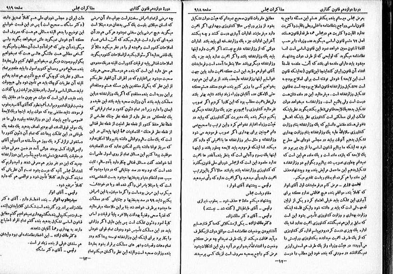 پرونده:Moz 12 132.pdf