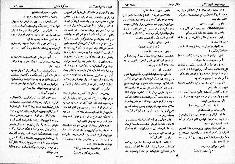 پرونده:Moz 12 132.pdf