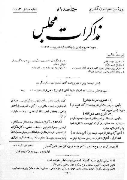 پرونده:Moz 13 81.pdf