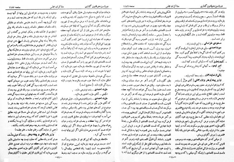پرونده:Moz 13 81.pdf