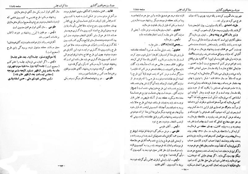 پرونده:Moz 13 81.pdf