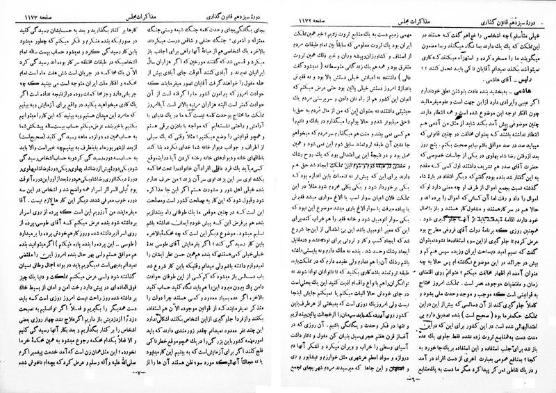 پرونده:Moz 13 81.pdf