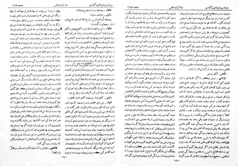 پرونده:Moz 13 81.pdf