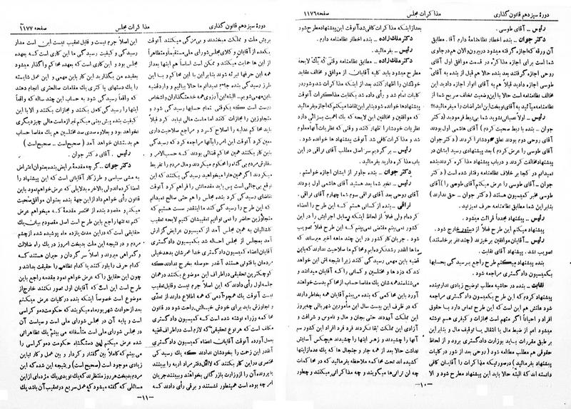پرونده:Moz 13 81.pdf