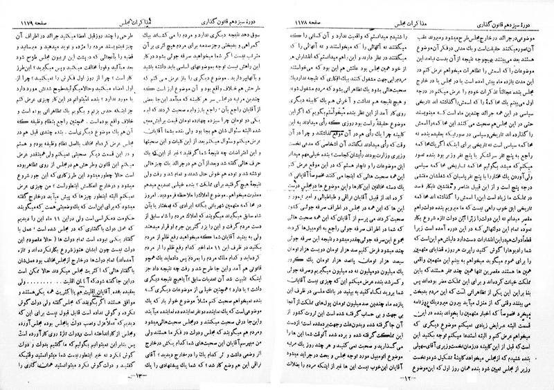 پرونده:Moz 13 81.pdf