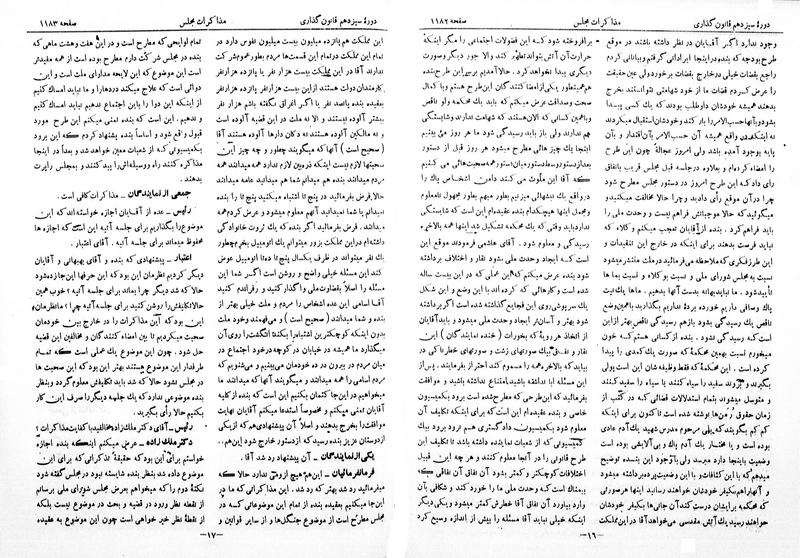 پرونده:Moz 13 81.pdf