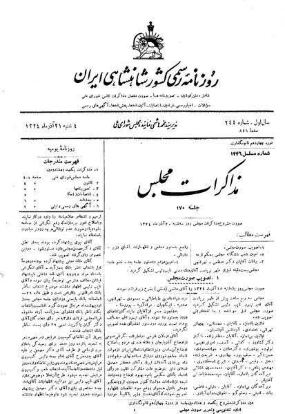 پرونده:Moz 14 170.pdf