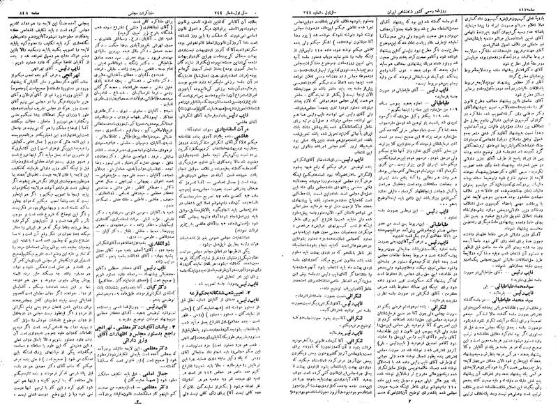 پرونده:Moz 14 170.pdf