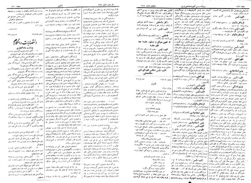 پرونده:Moz 14 170.pdf