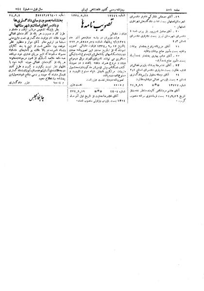 پرونده:Moz 14 170.pdf
