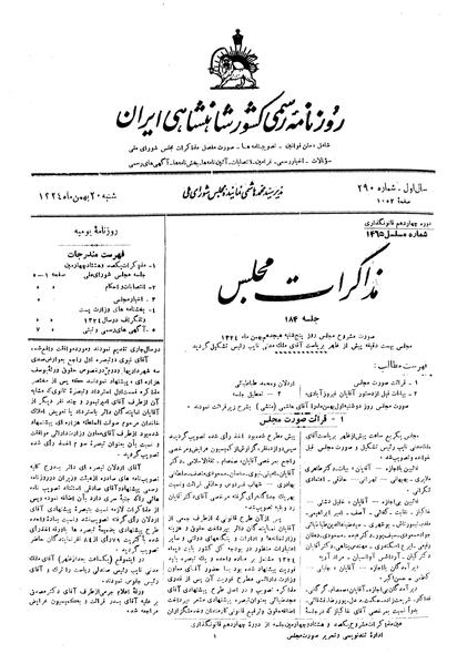 پرونده:Moz 14 184.pdf