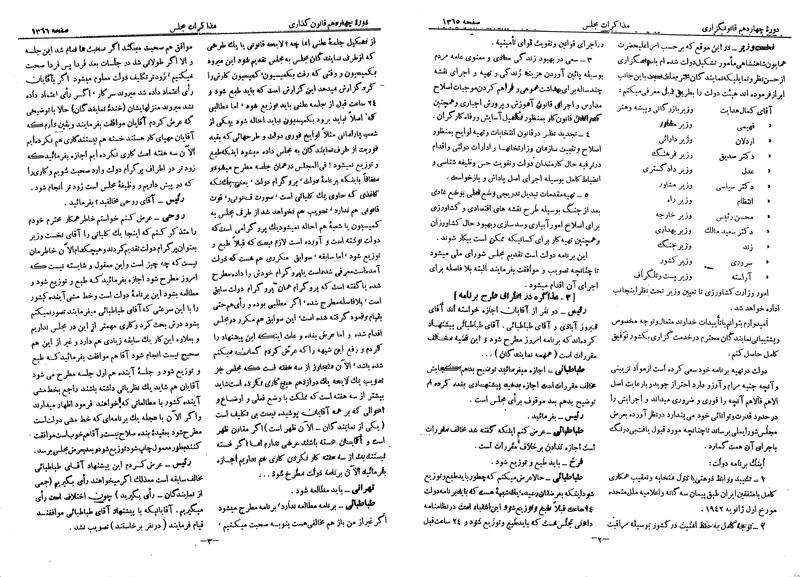 پرونده:Moz 14 78.pdf