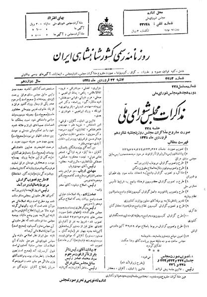 پرونده:Moz 18 228.pdf