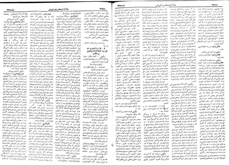 پرونده:Moz 18 228.pdf