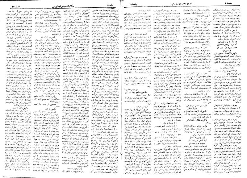پرونده:Moz 18 228.pdf