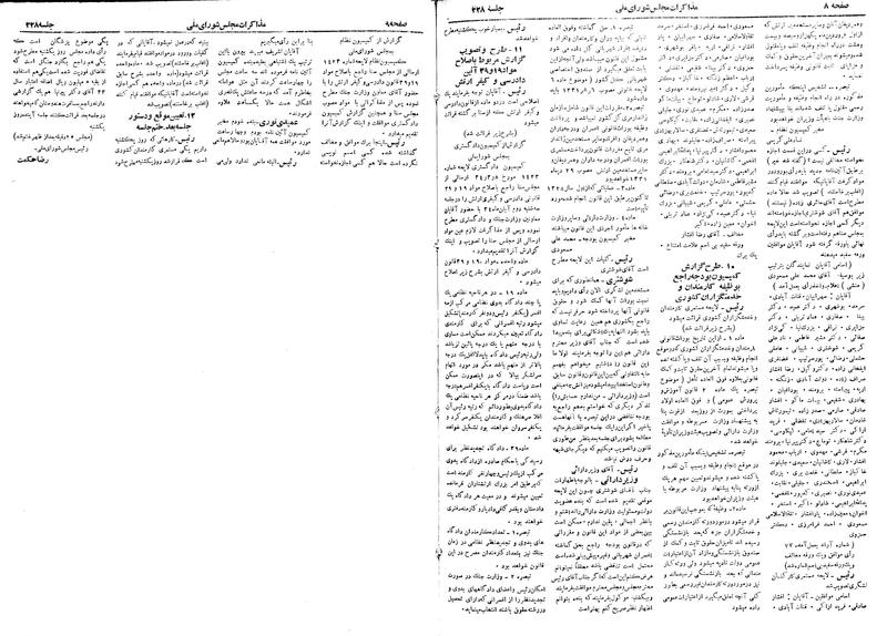 پرونده:Moz 18 228.pdf