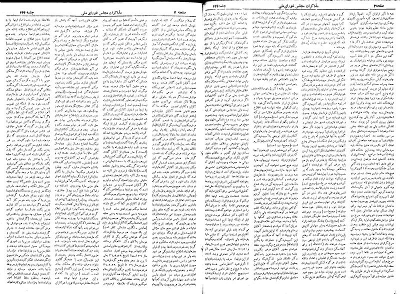 پرونده:Moz 19 144.pdf