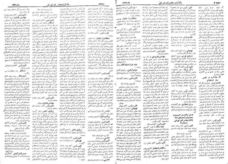 پرونده:Moz 19 144.pdf