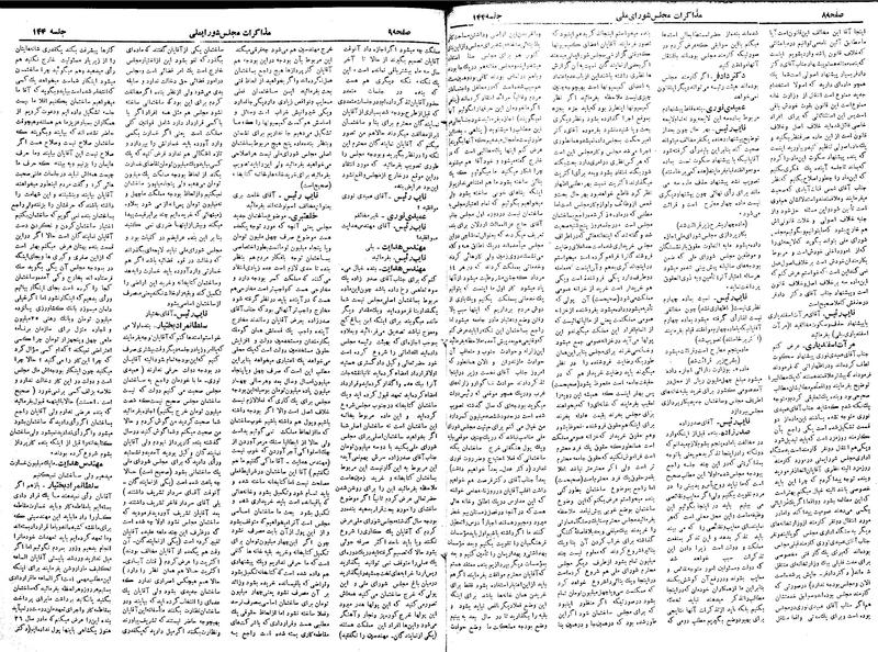 پرونده:Moz 19 144.pdf