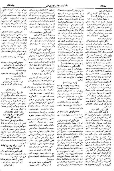 پرونده:Moz 19 144.pdf