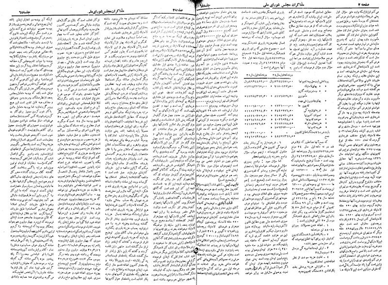 پرونده:Moz 19 68.pdf