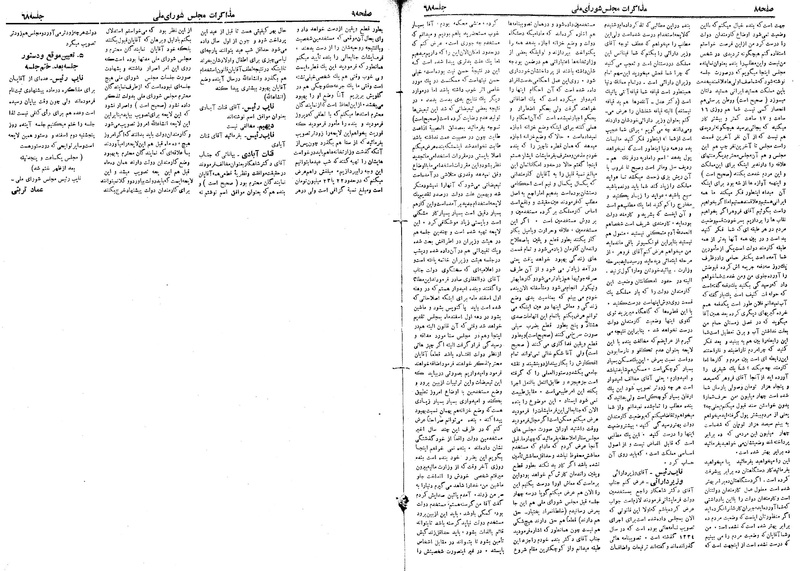 پرونده:Moz 19 68.pdf