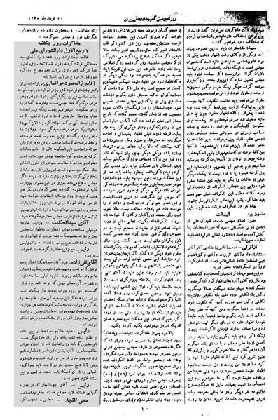 پرونده:Moz 1 072.pdf