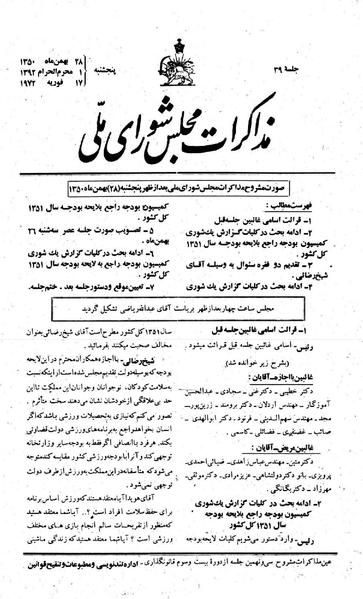 پرونده:Moz 23 39.pdf