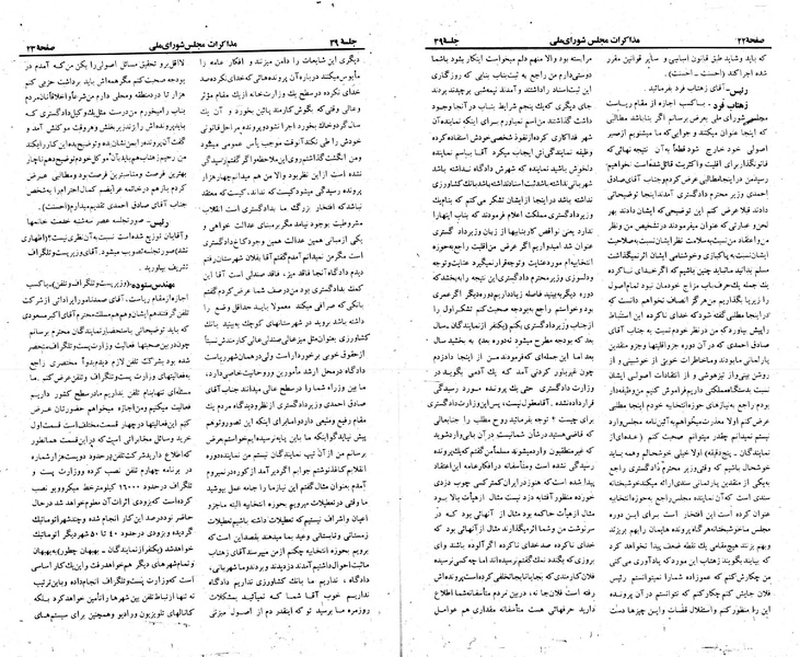 پرونده:Moz 23 39.pdf