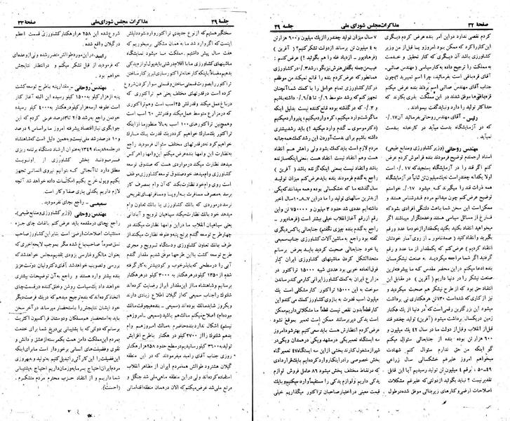 پرونده:Moz 23 39.pdf