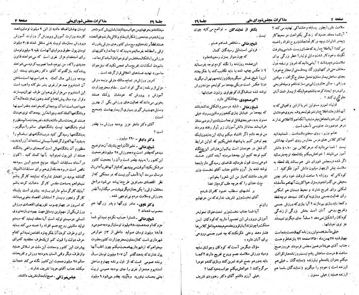 پرونده:Moz 23 39.pdf