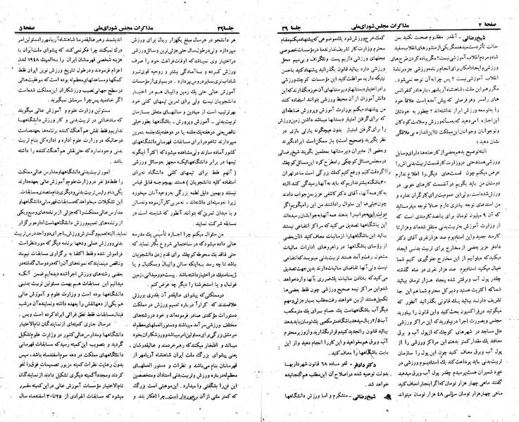 پرونده:Moz 23 39.pdf