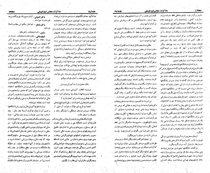 پرونده:Moz 23 39.pdf