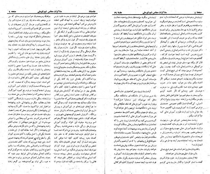 پرونده:Moz 23 39.pdf