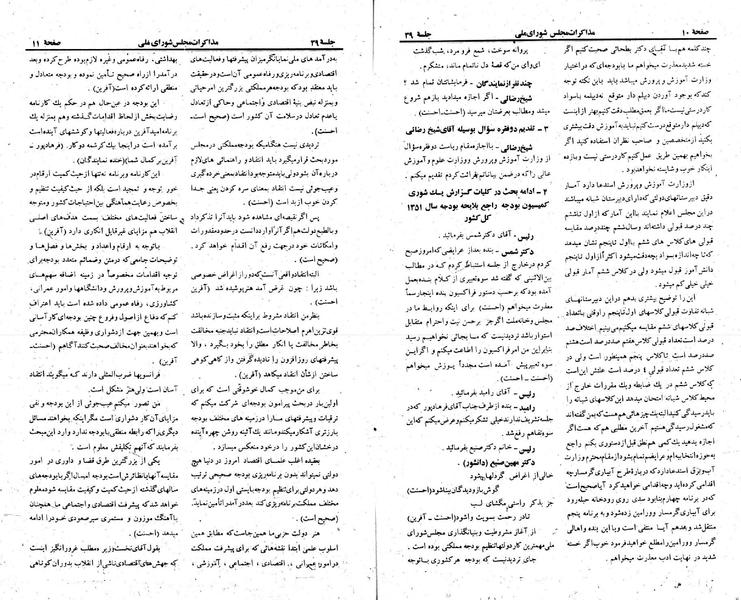 پرونده:Moz 23 39.pdf