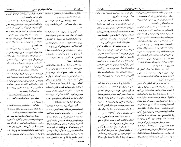 پرونده:Moz 23 39.pdf