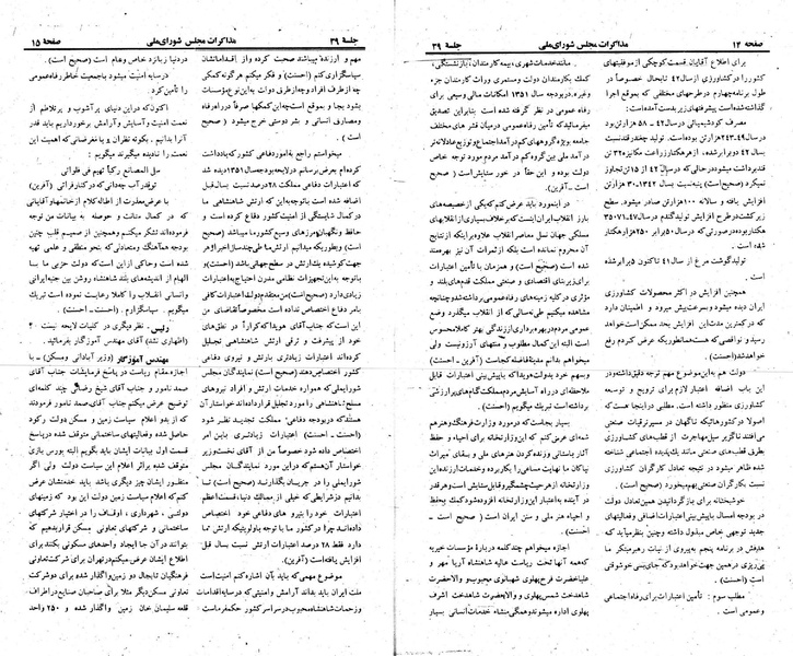پرونده:Moz 23 39.pdf