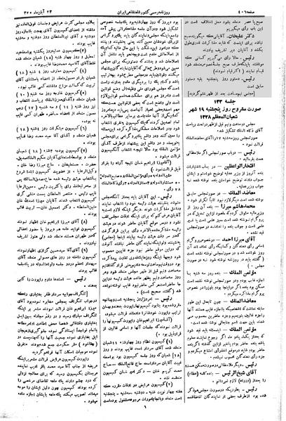 پرونده:Moz 2 133.pdf
