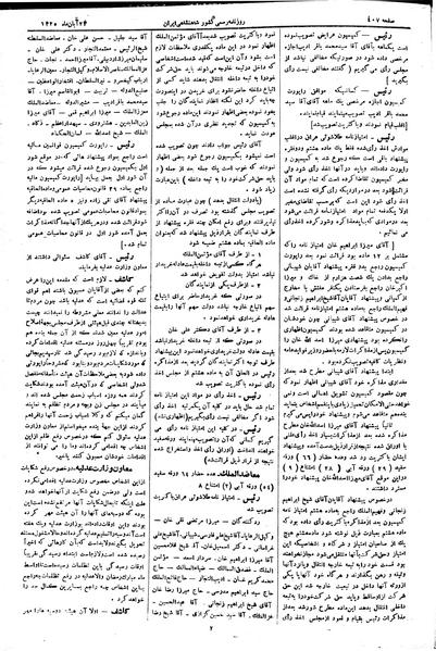 پرونده:Moz 2 133.pdf