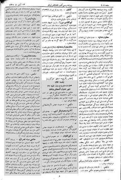 پرونده:Moz 2 133.pdf