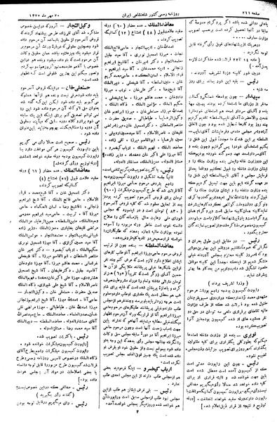 پرونده:Moz 2 86.pdf