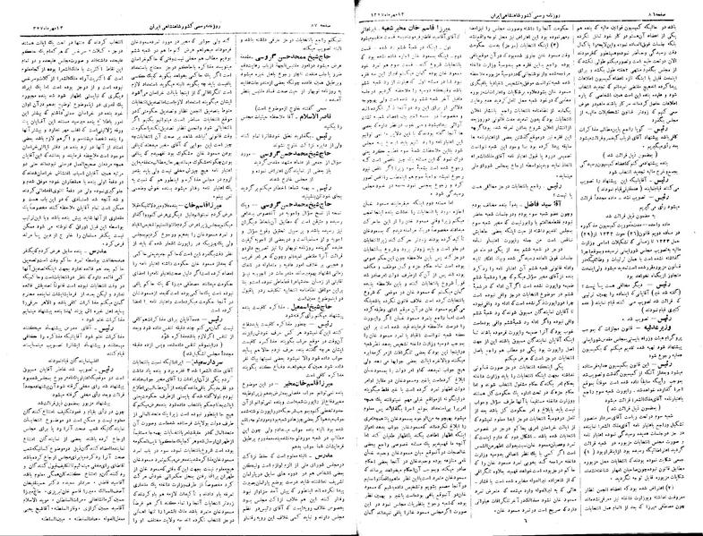 پرونده:Moz 3 24.pdf