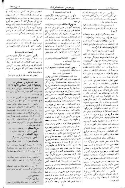 پرونده:Moz 3 24.pdf