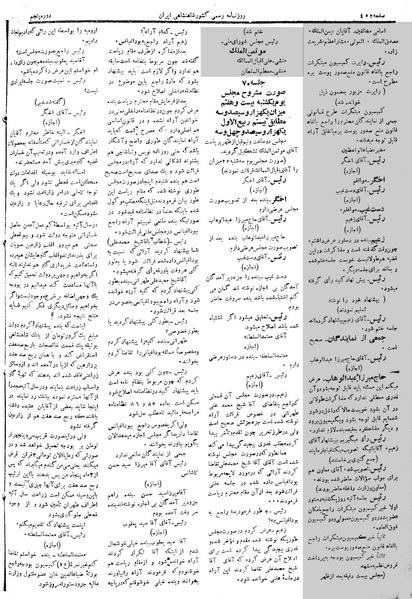 پرونده:Moz 5 70.pdf