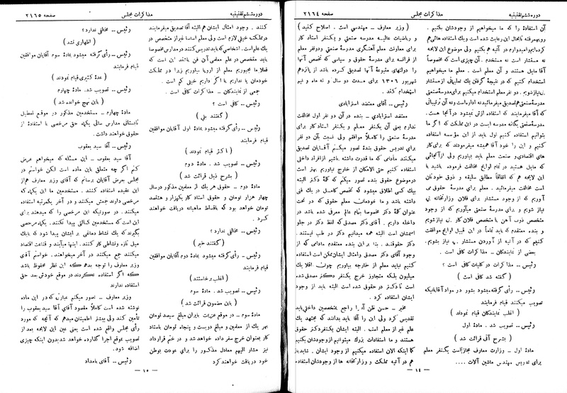 پرونده:Moz 6 140.pdf